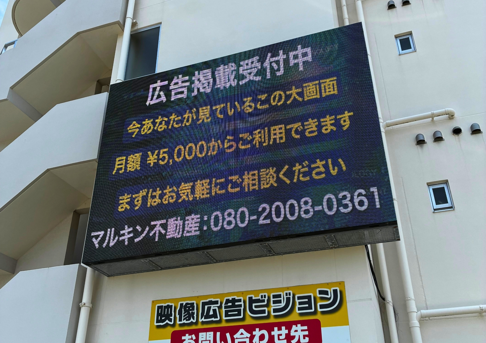 LEDビジョン放映中